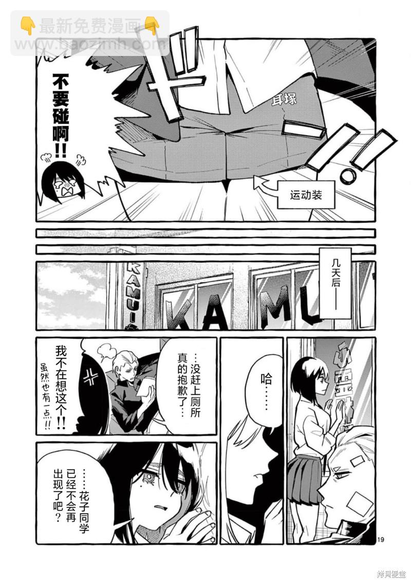 第49话18