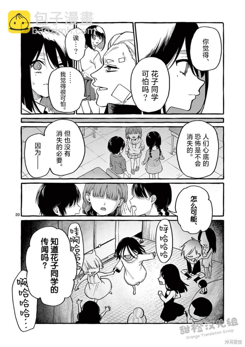 第49话19