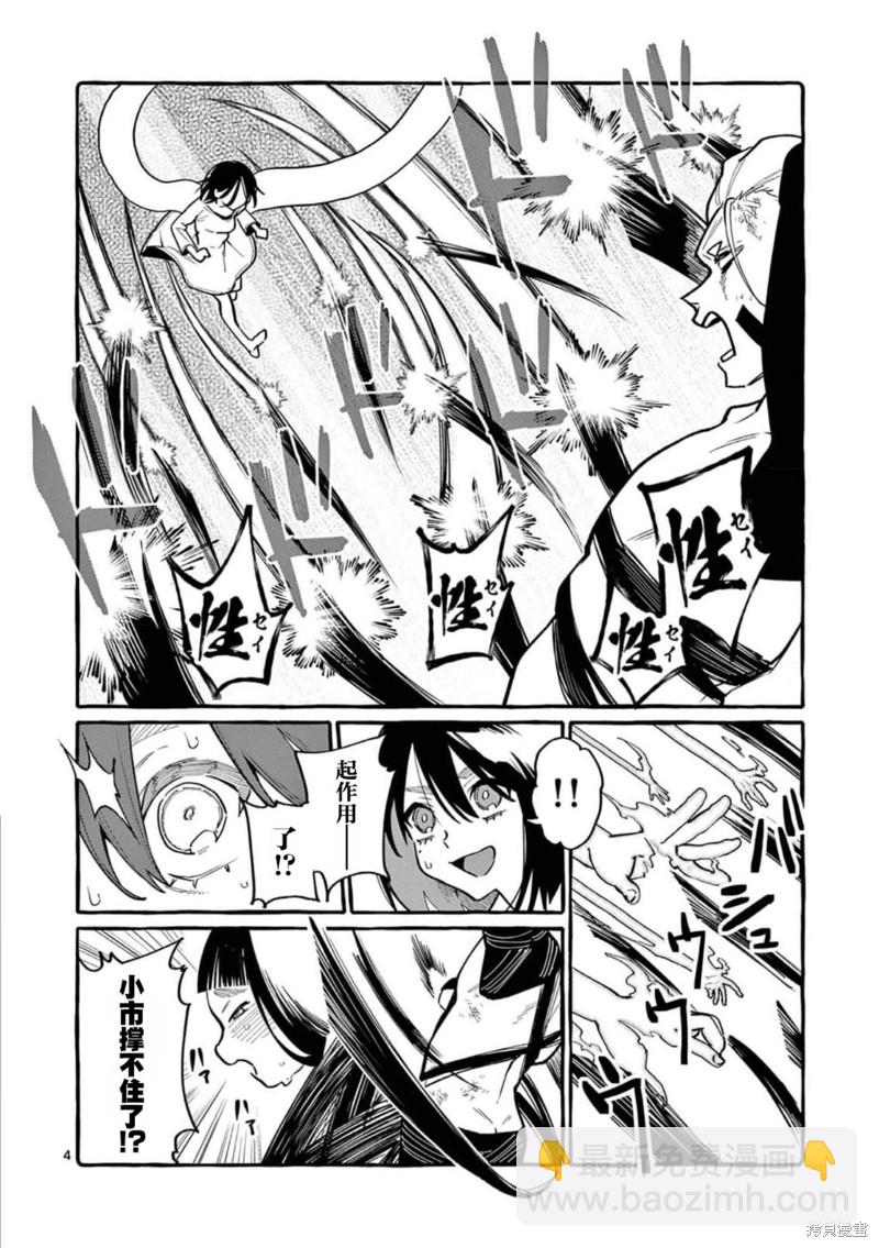 第49话3