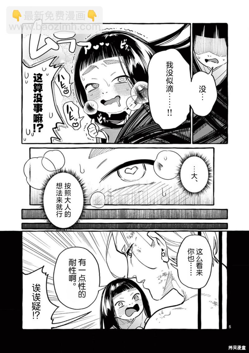第49话4