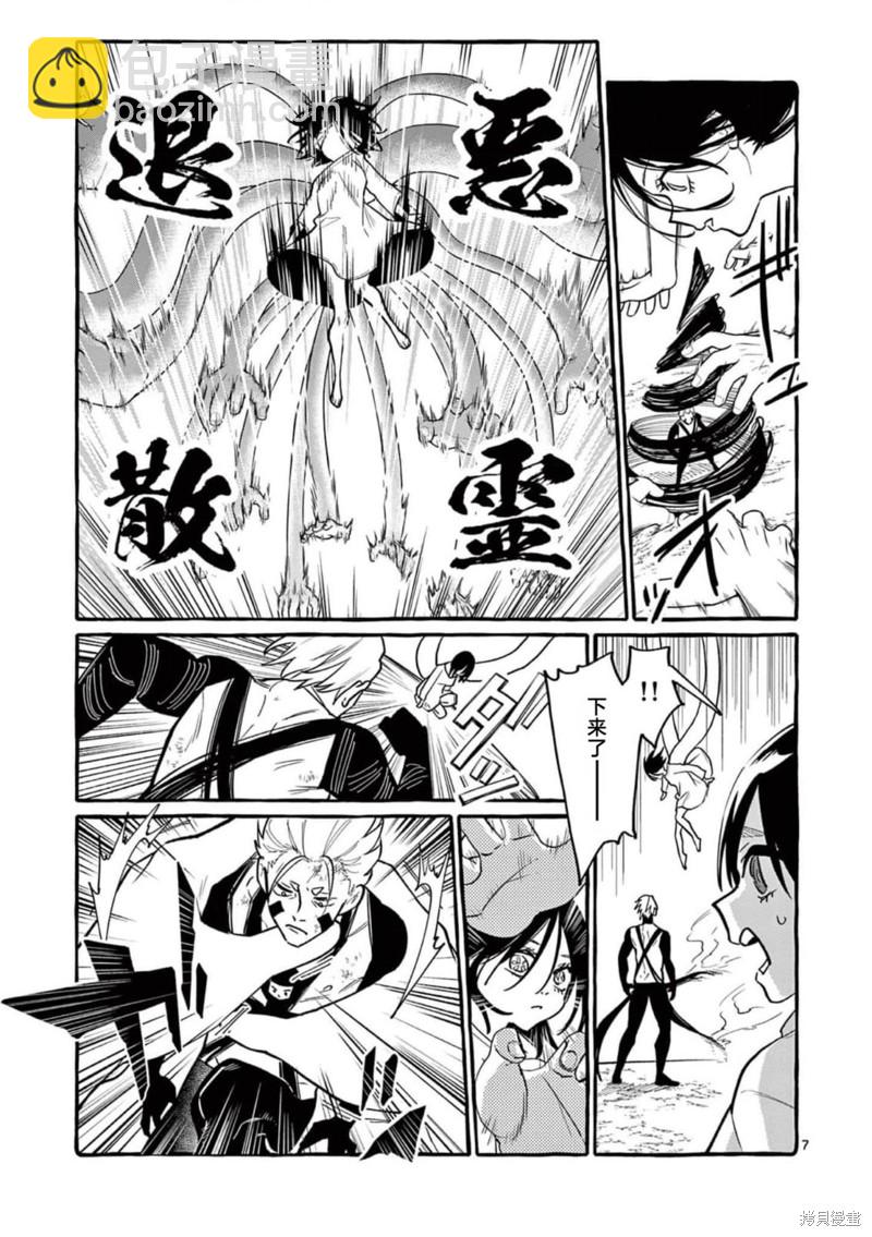 第49话6