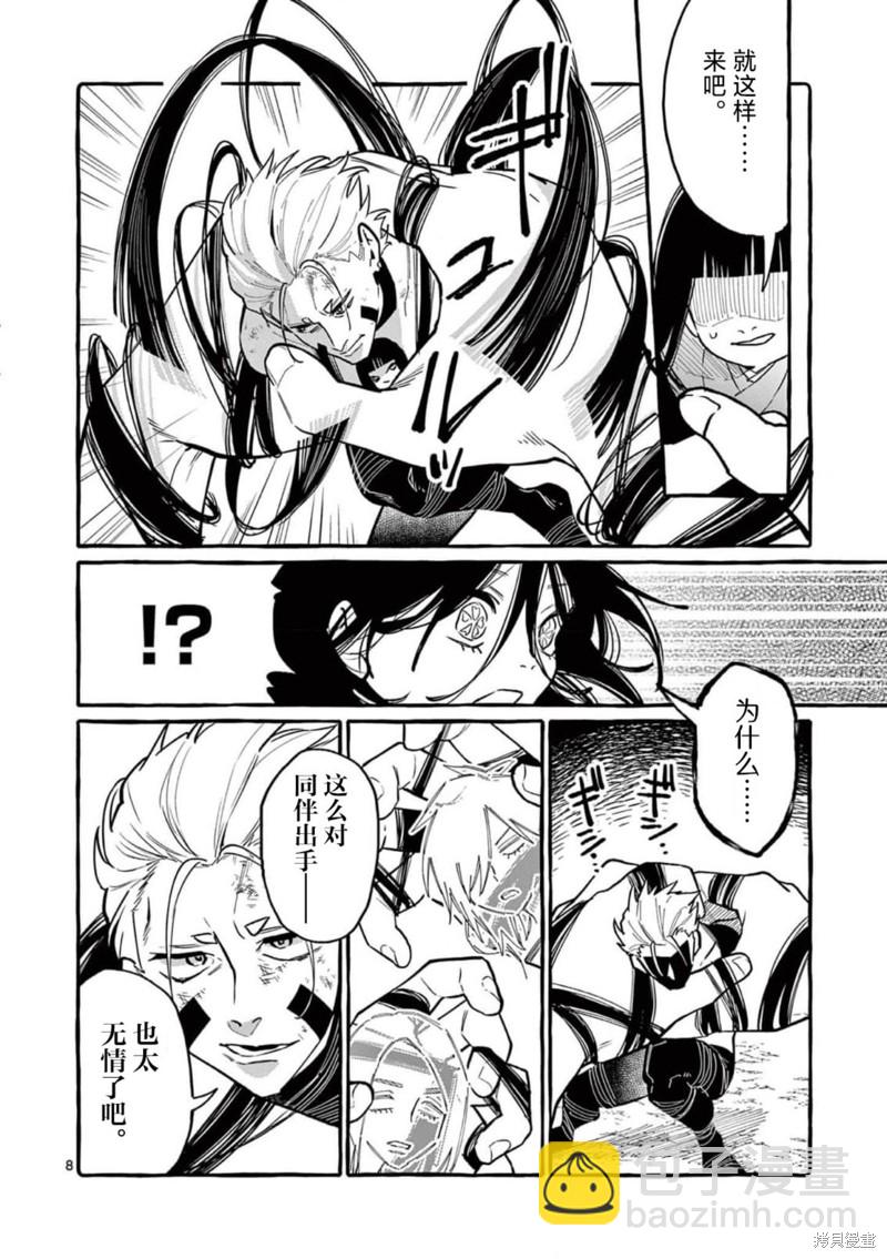 第49话7