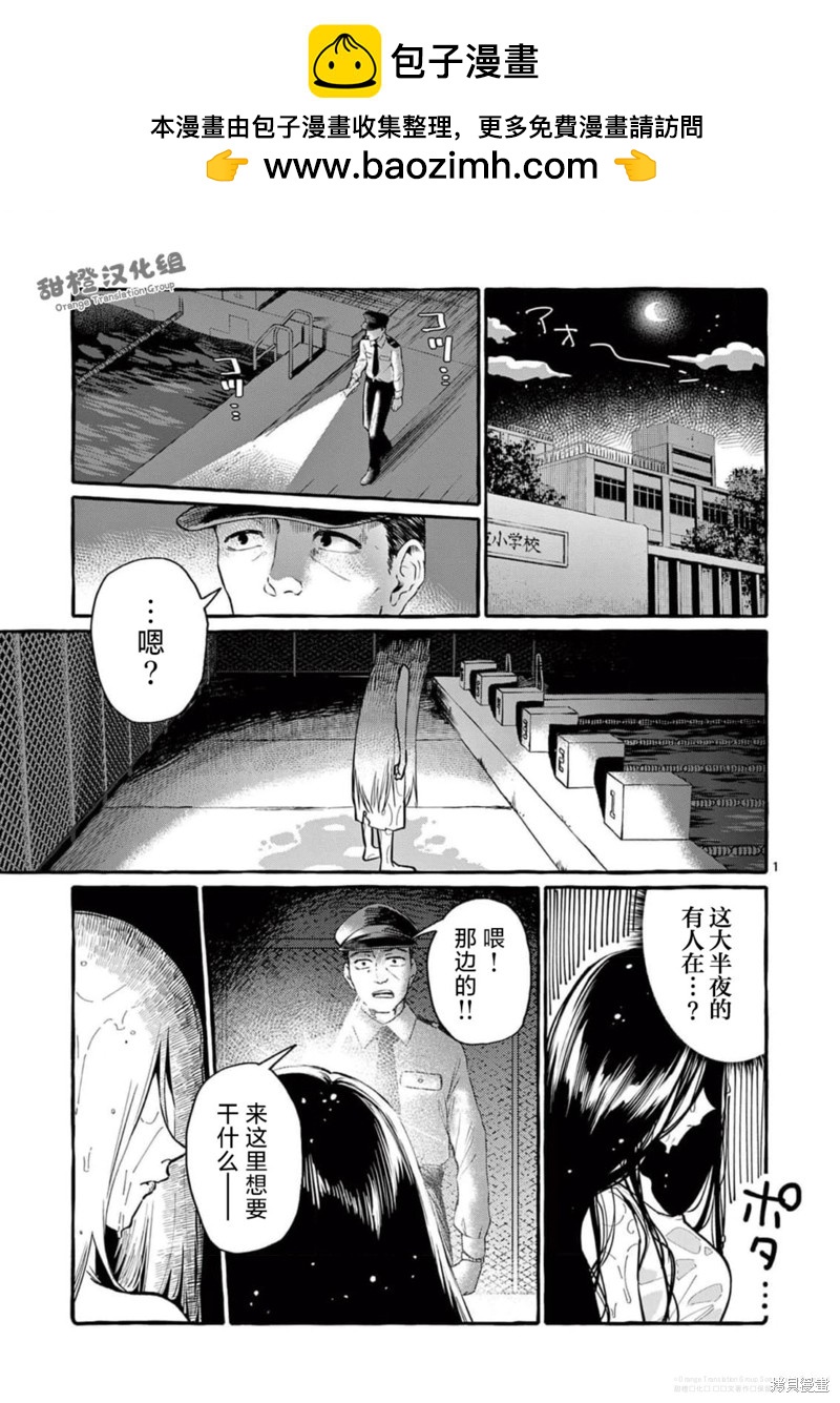 第53话0