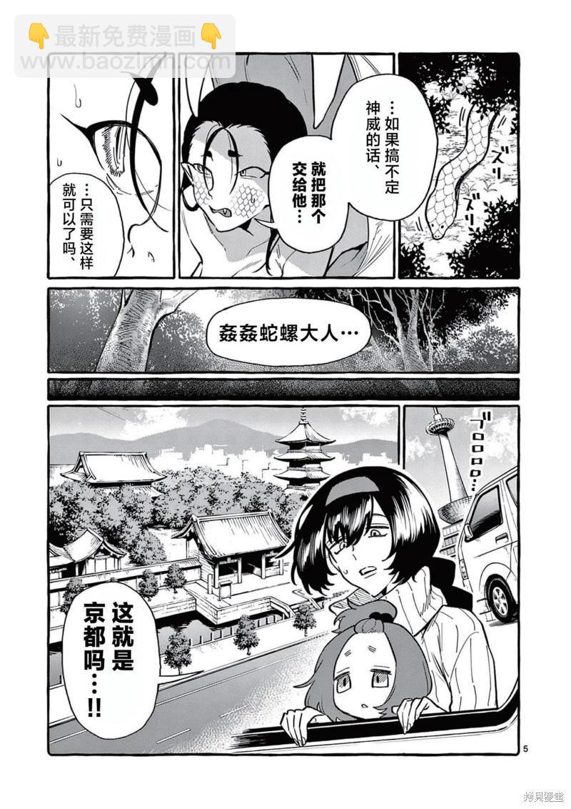 第66话4