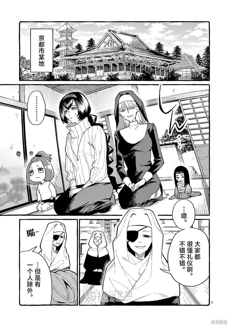 第67话0