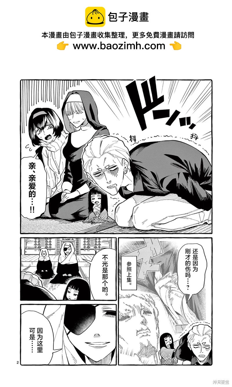 第67话1