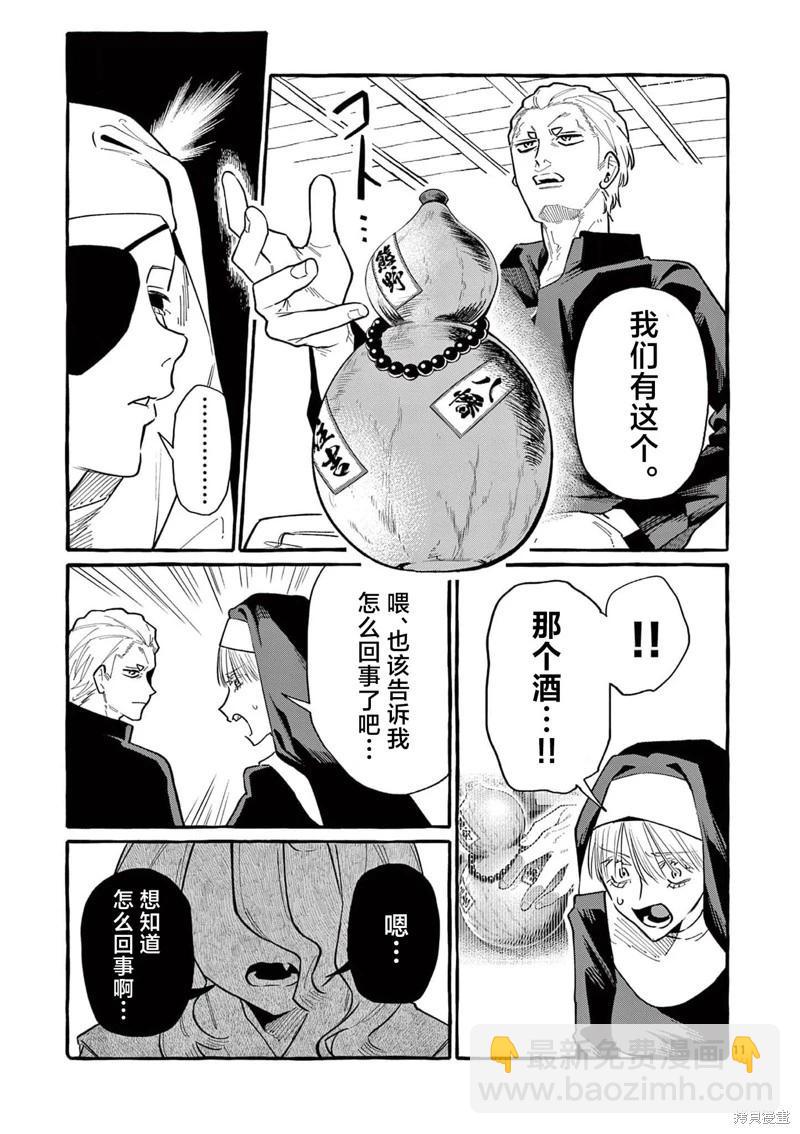 第67话10