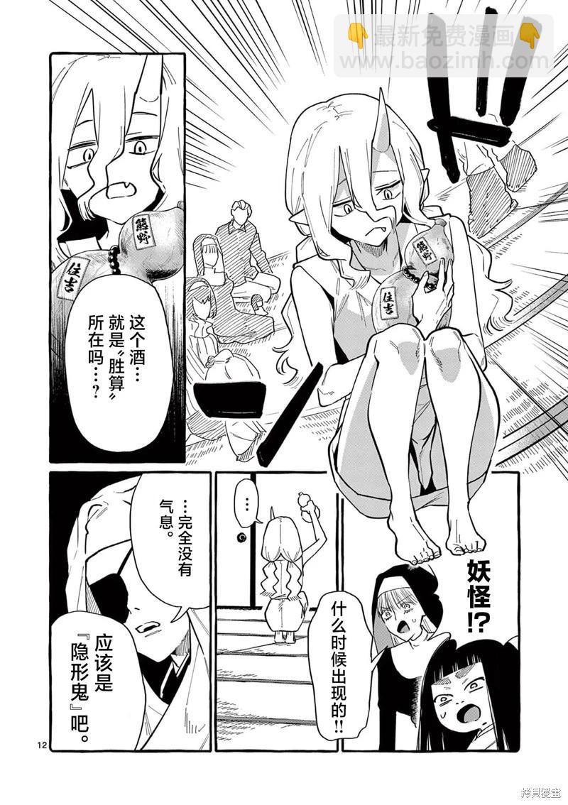 第67话11
