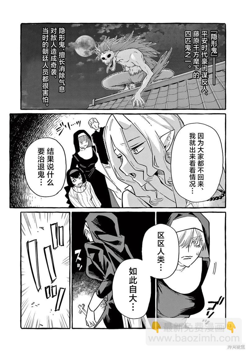 第67话12