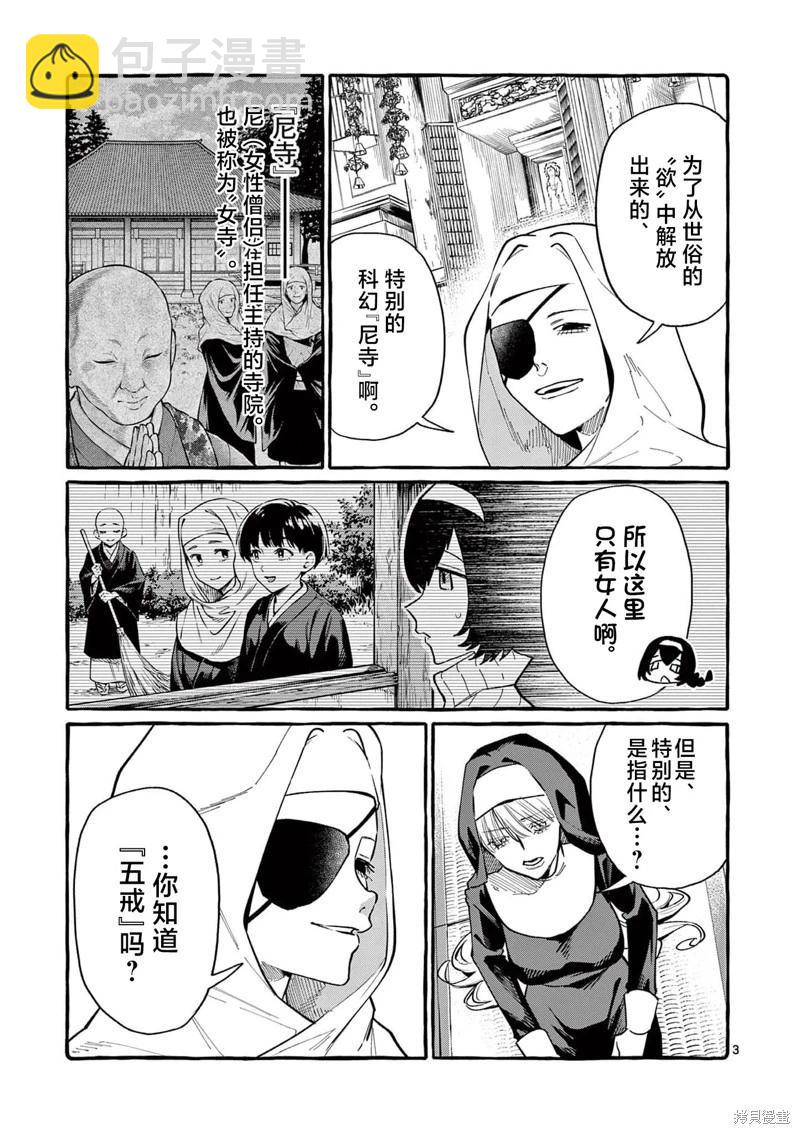 第67话2