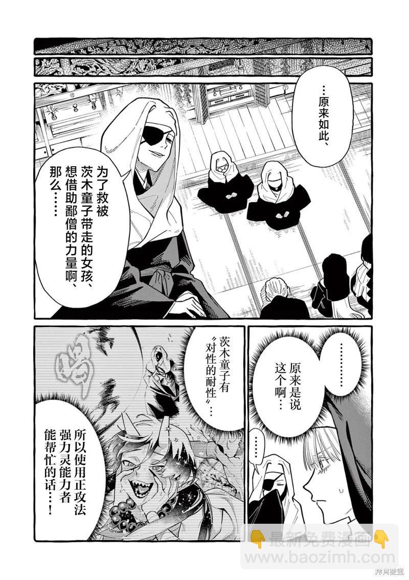第67话8