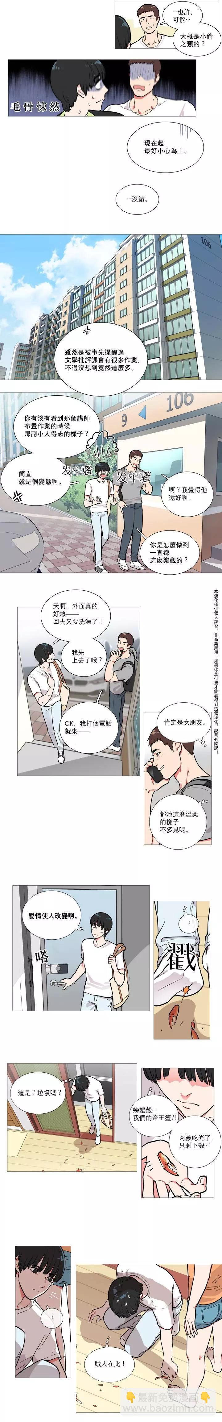 第01话3