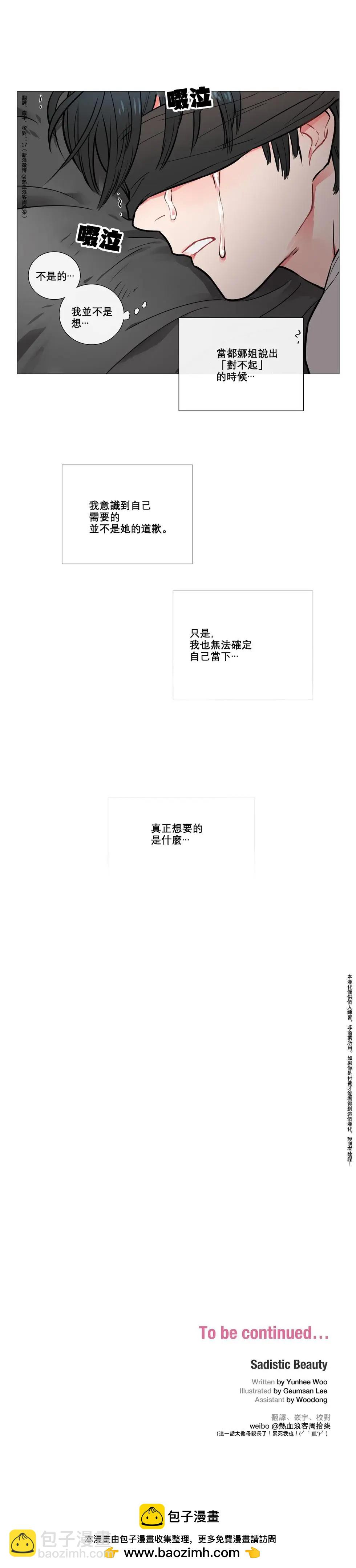第07话16