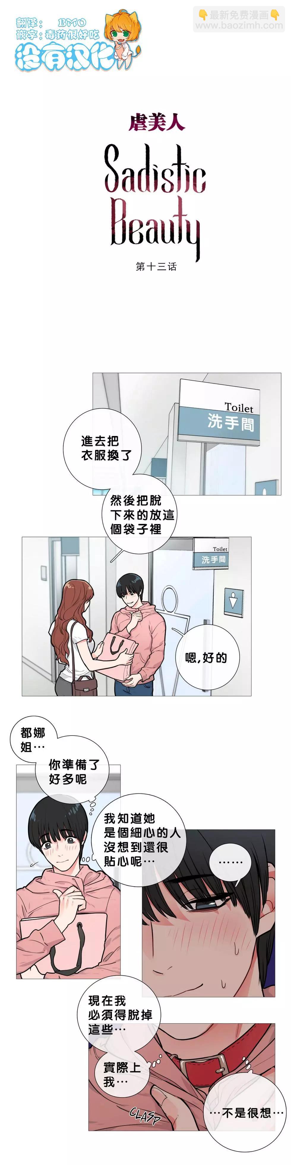 第13话2