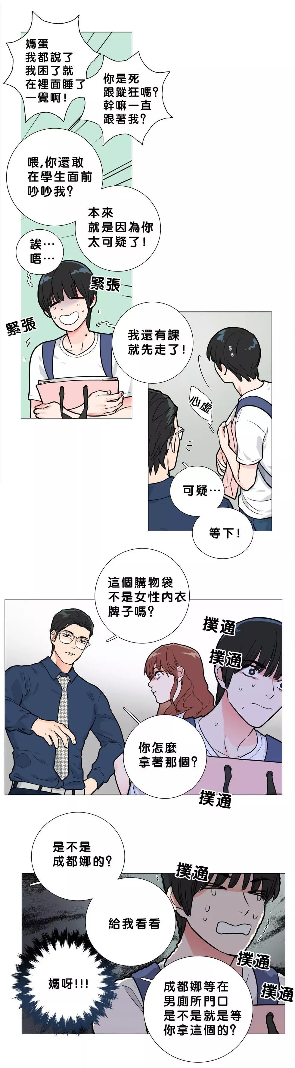 第13话7