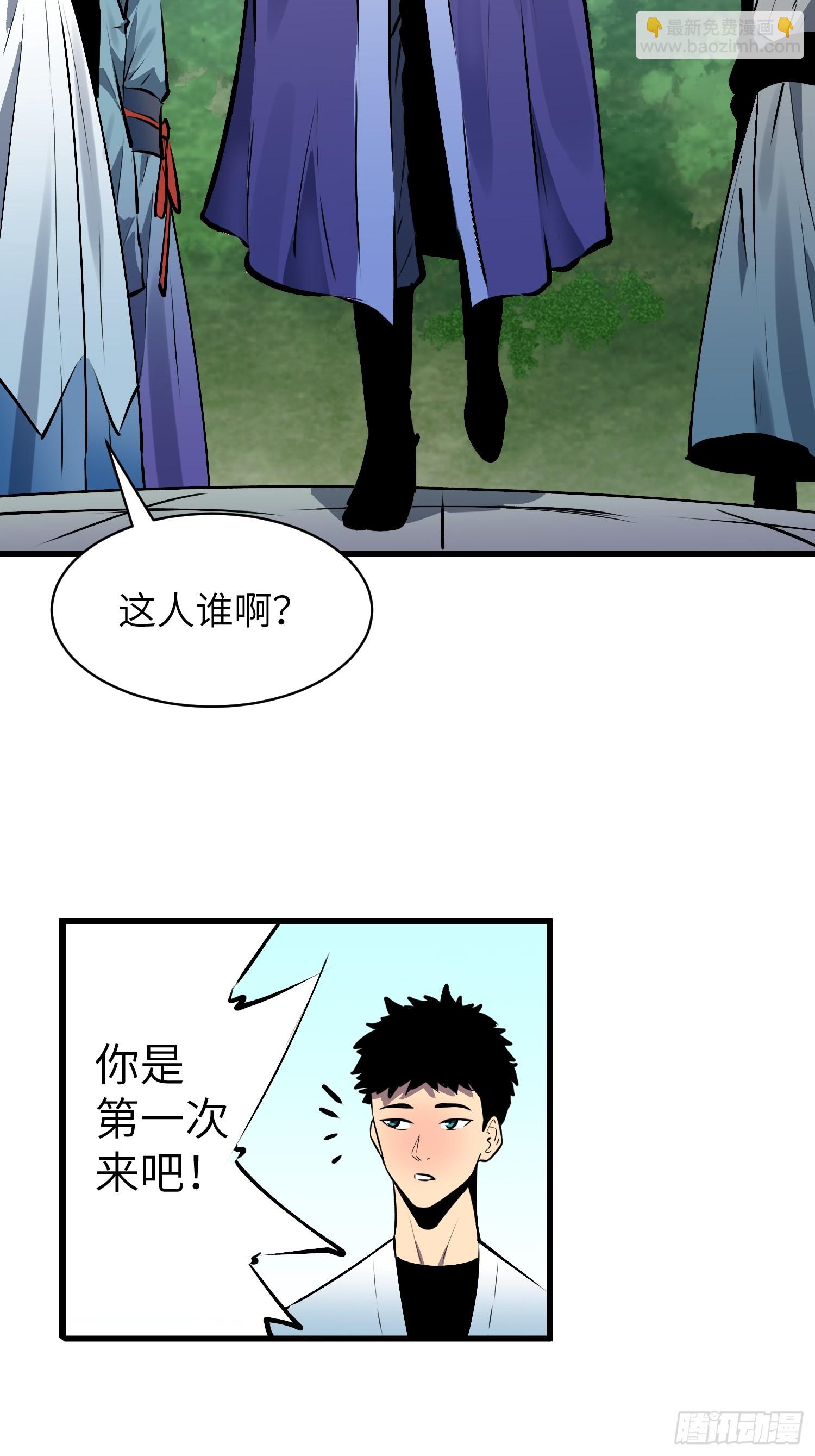 第5话 凶险伏妖司25