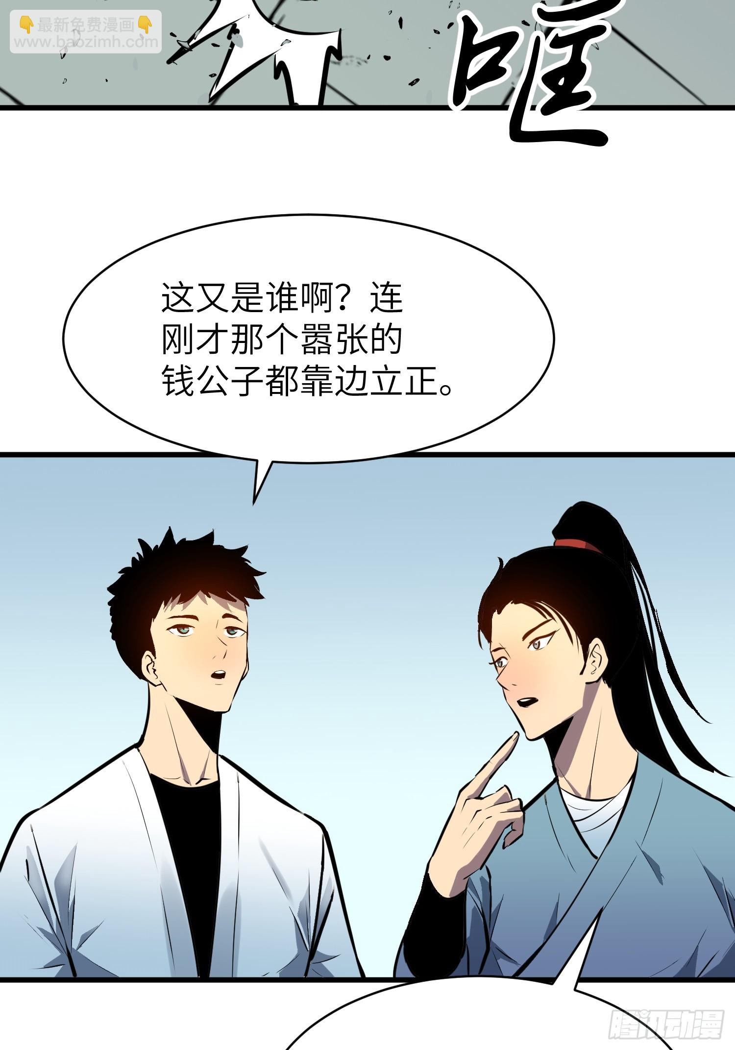 第5话 凶险伏妖司37