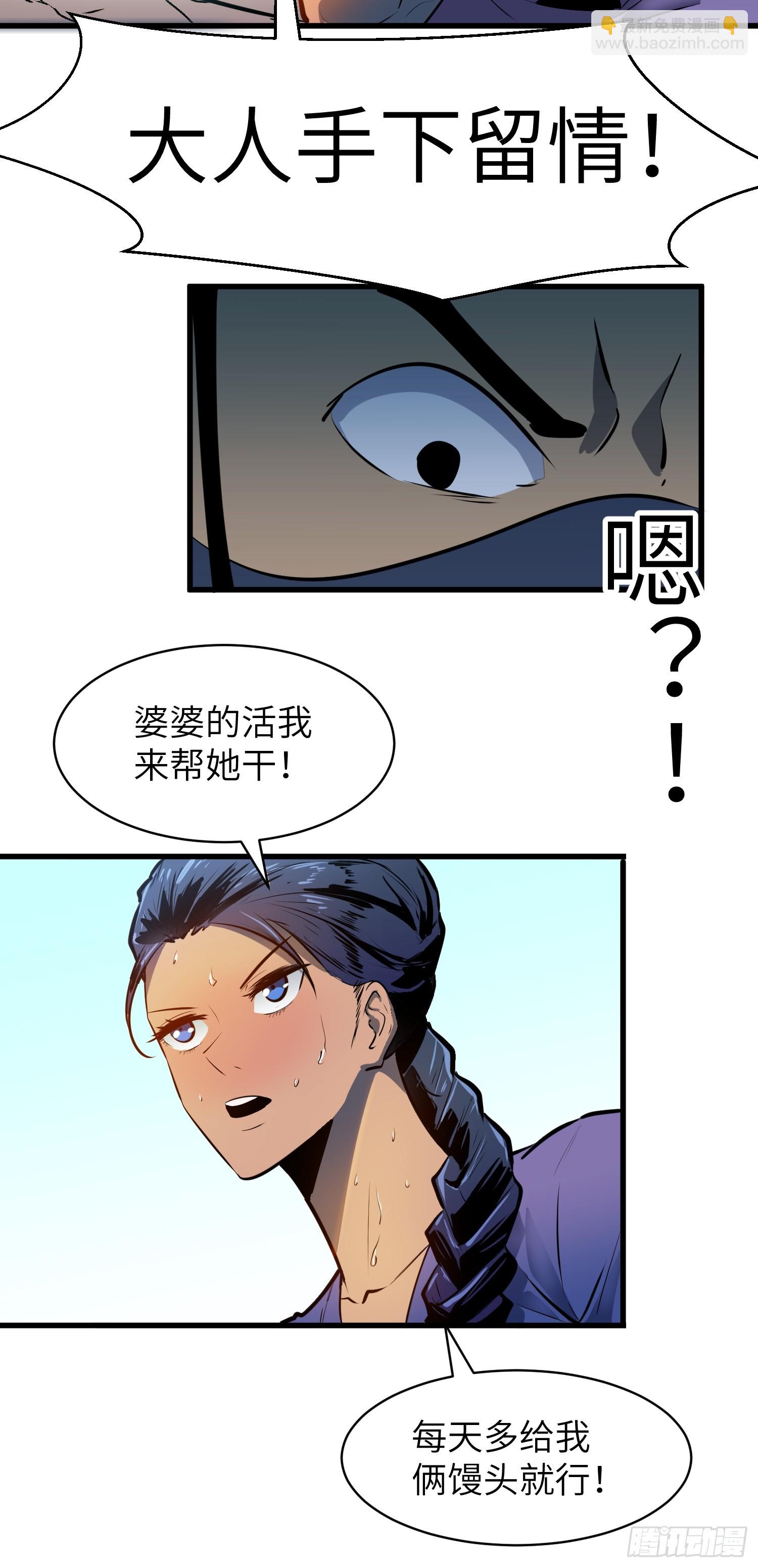 第23话 盆地流民12