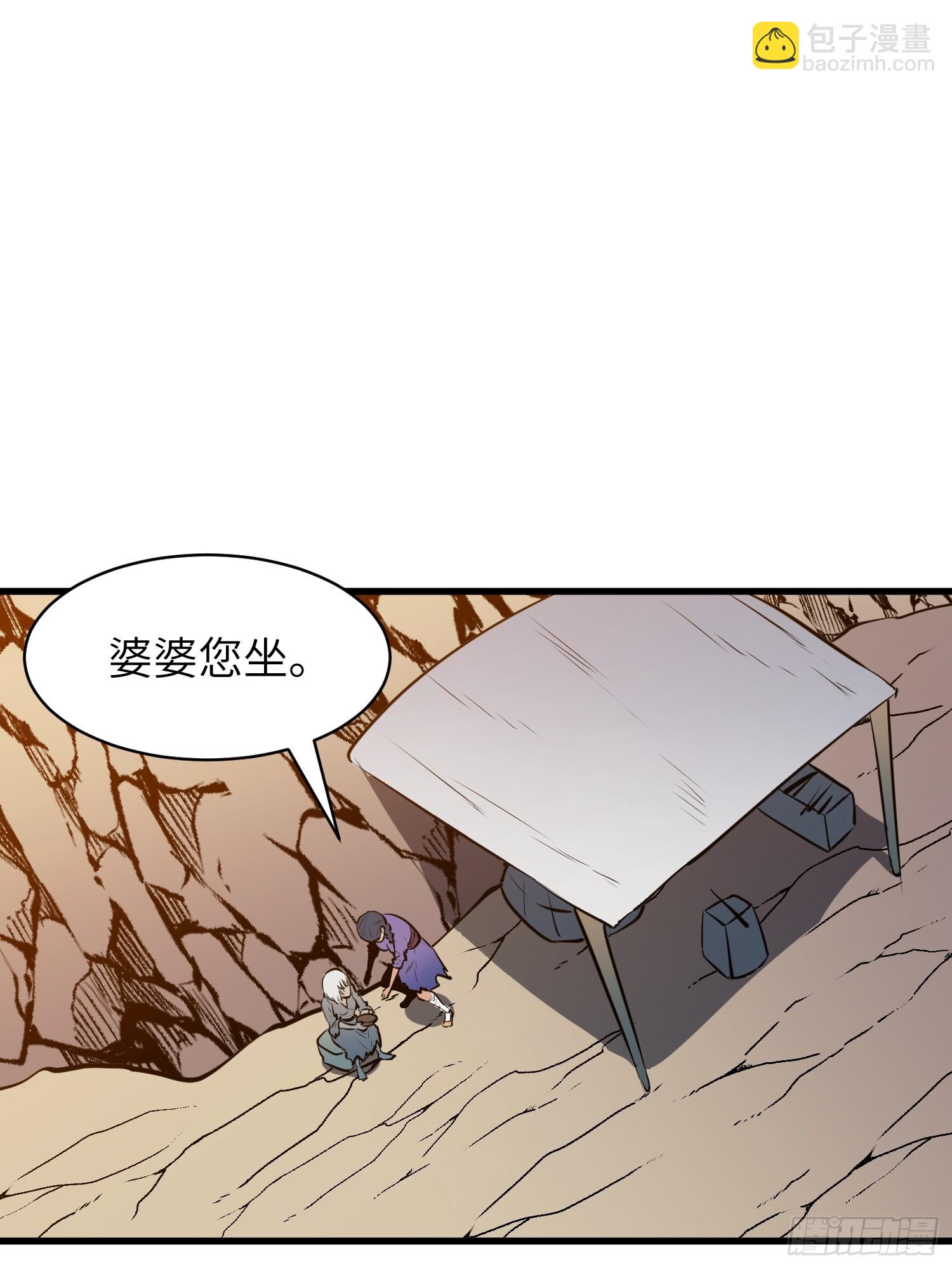 第23话 盆地流民14