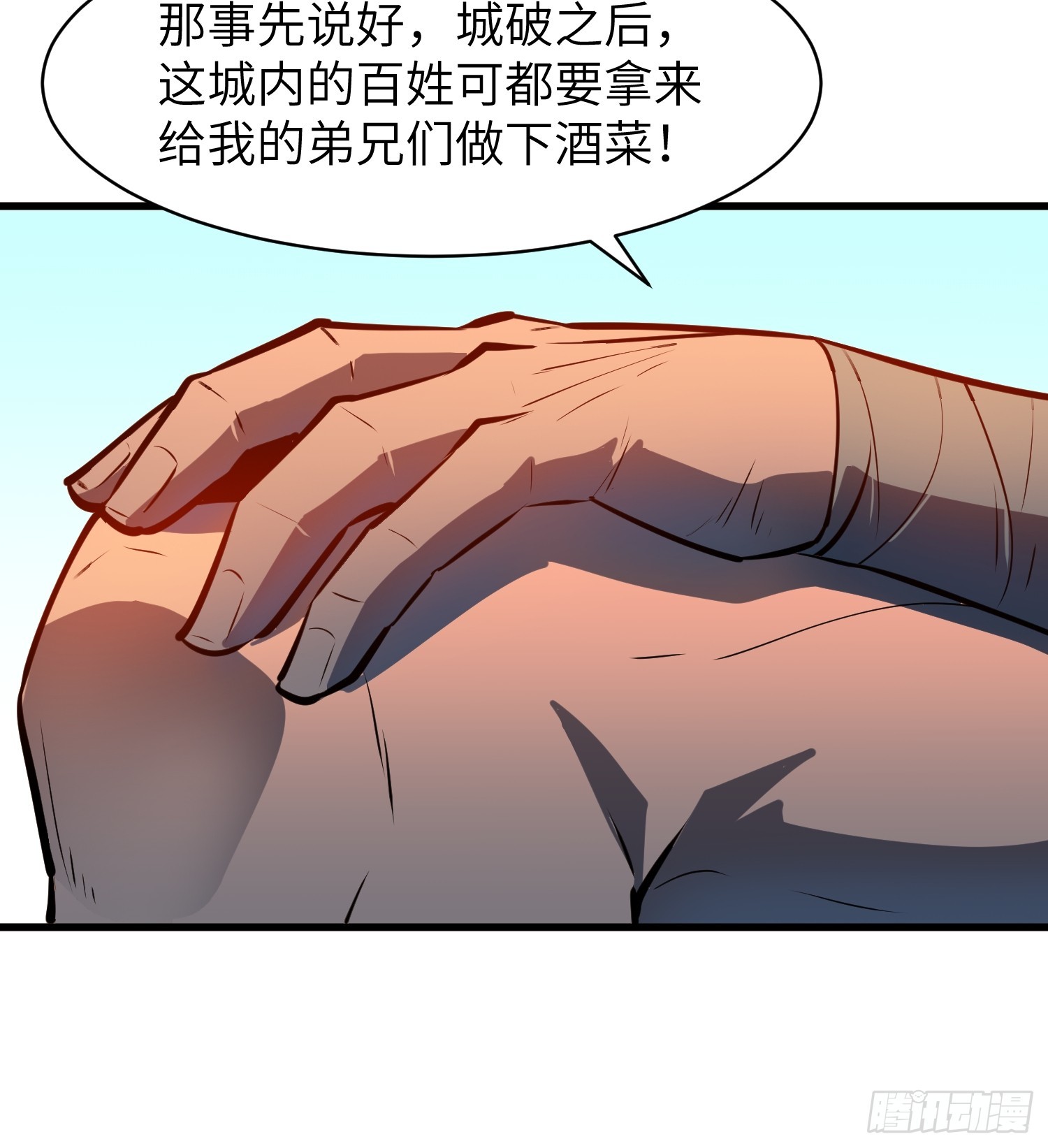 第23话 盆地流民26