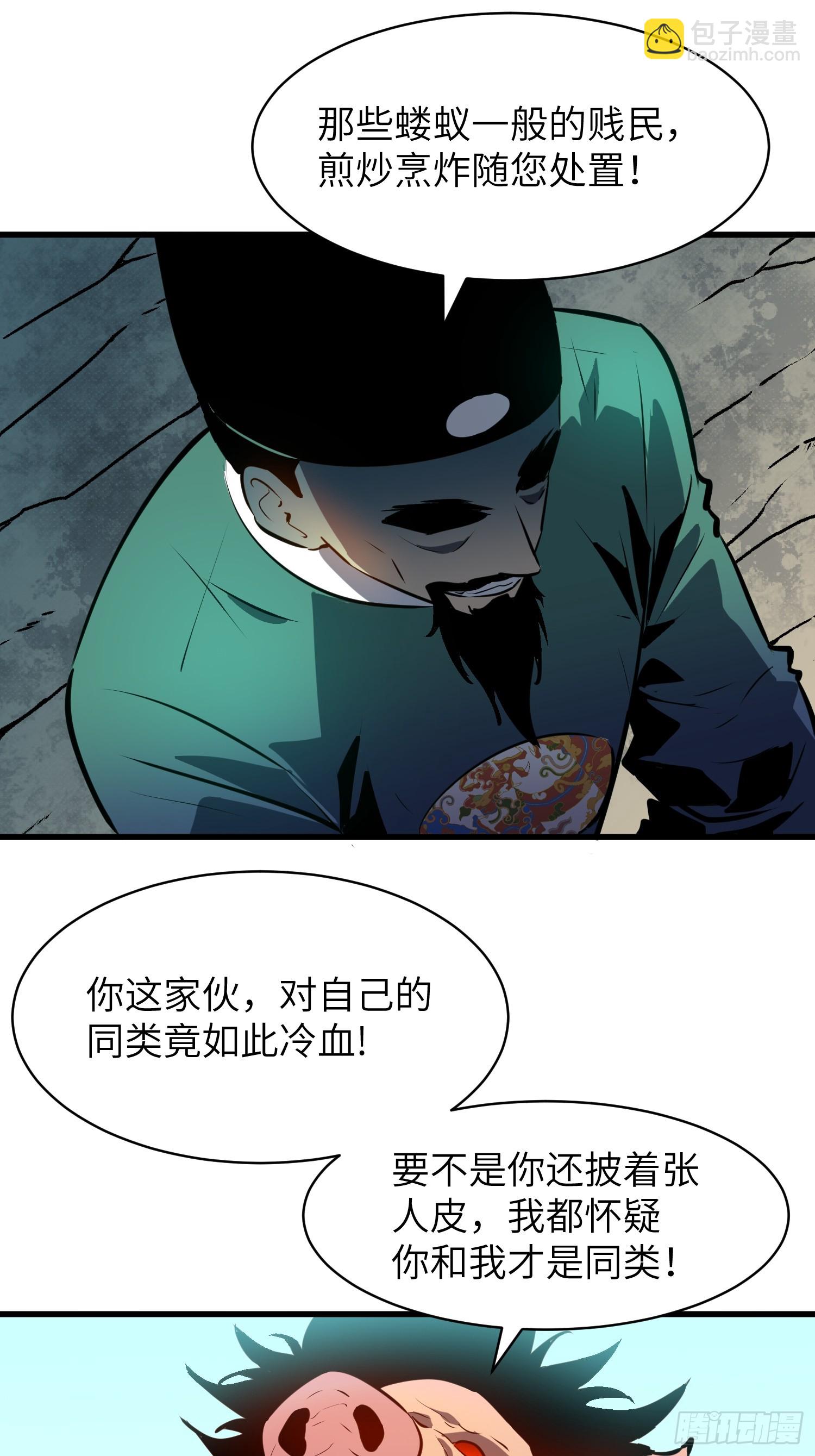 第23话 盆地流民27