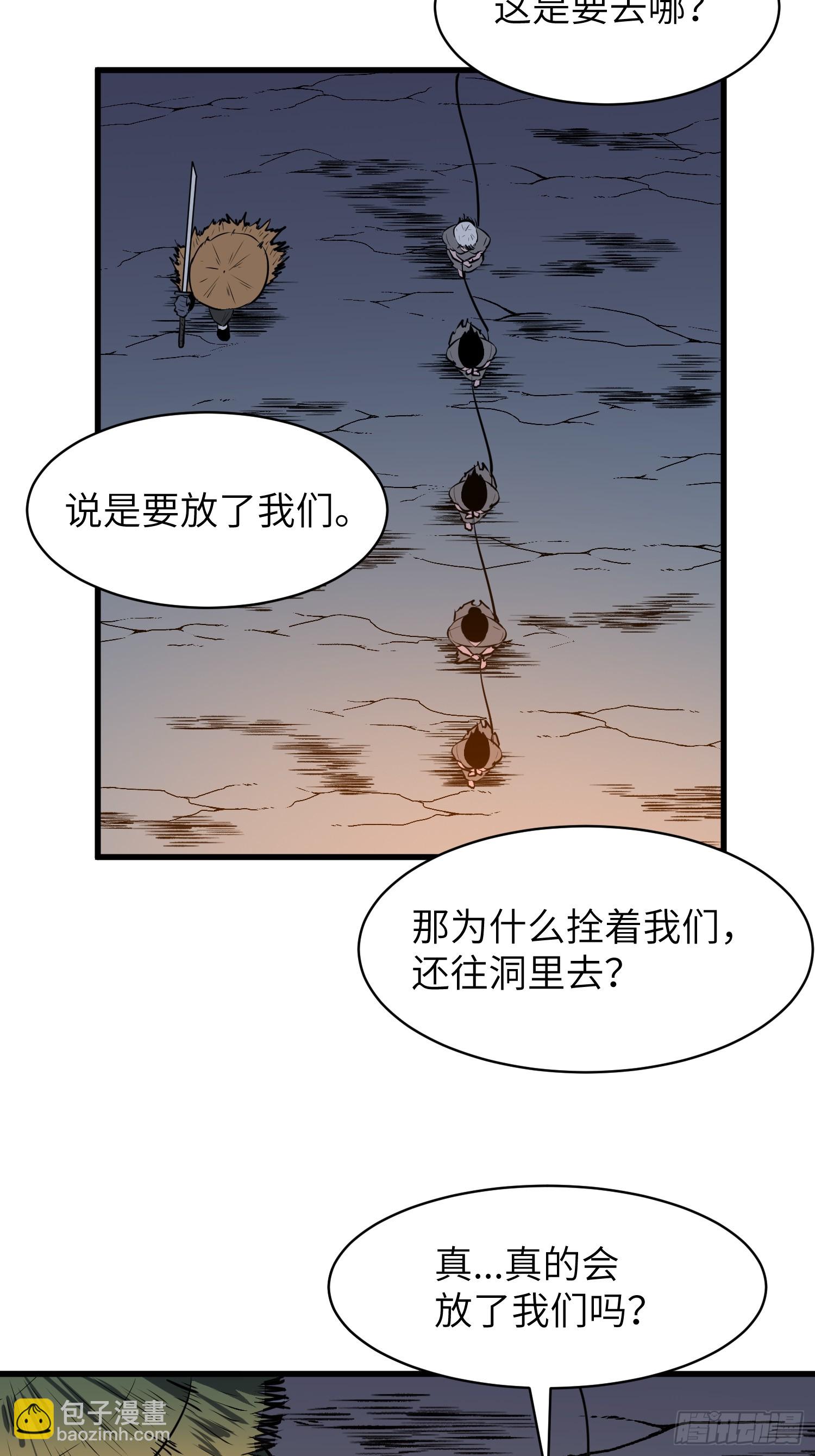 第23话 盆地流民36