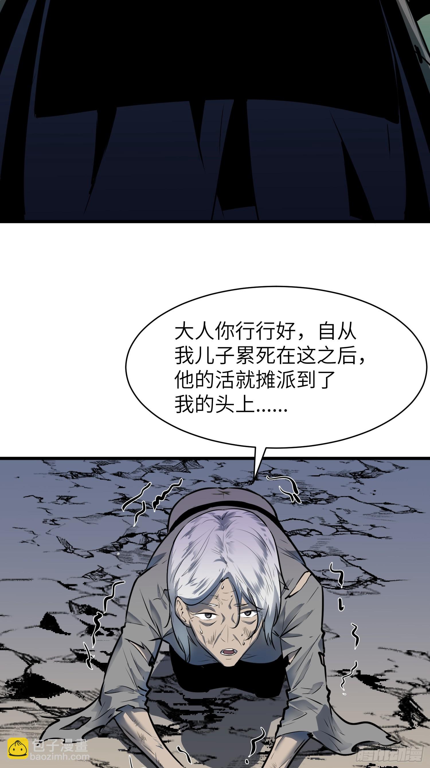 第23话 盆地流民5