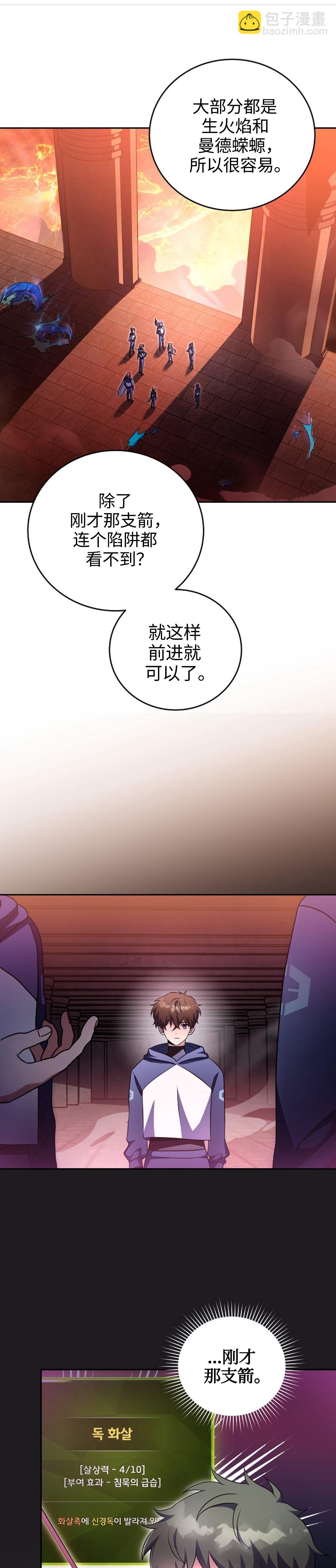 第20话5