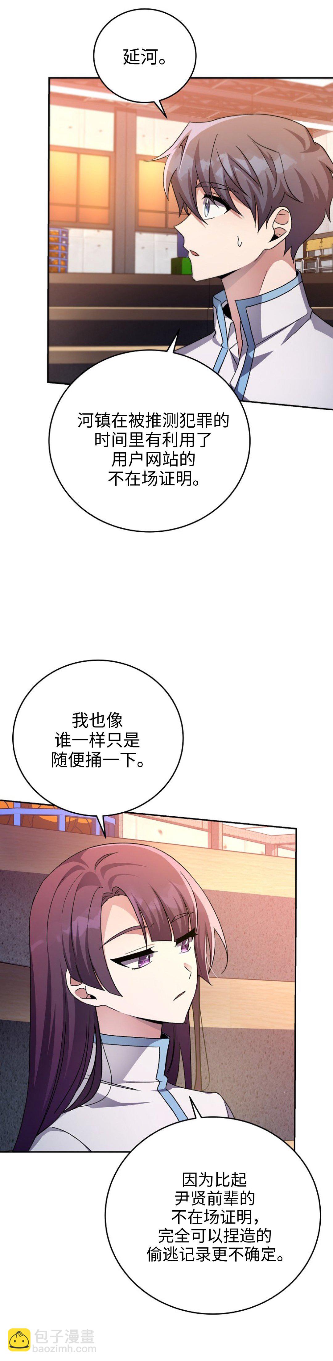 第26话4