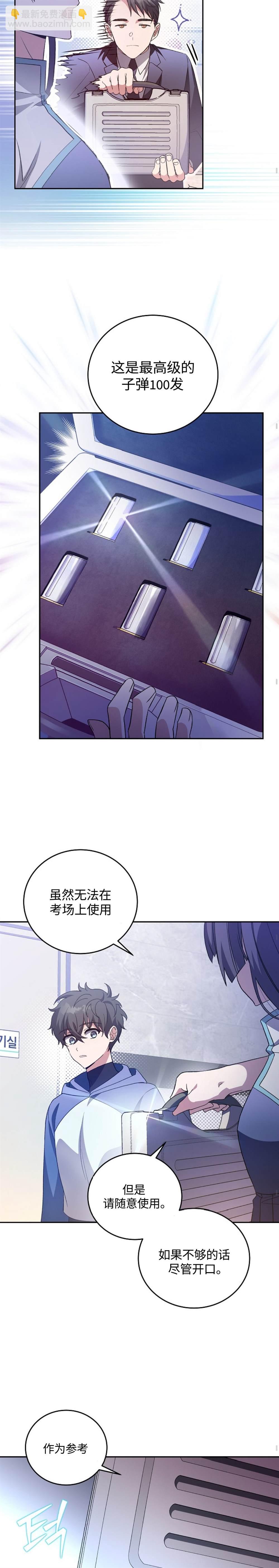 第30话13