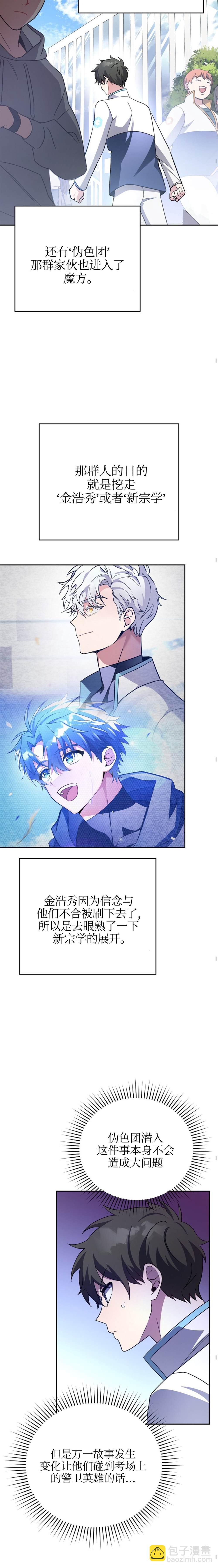 第30话4