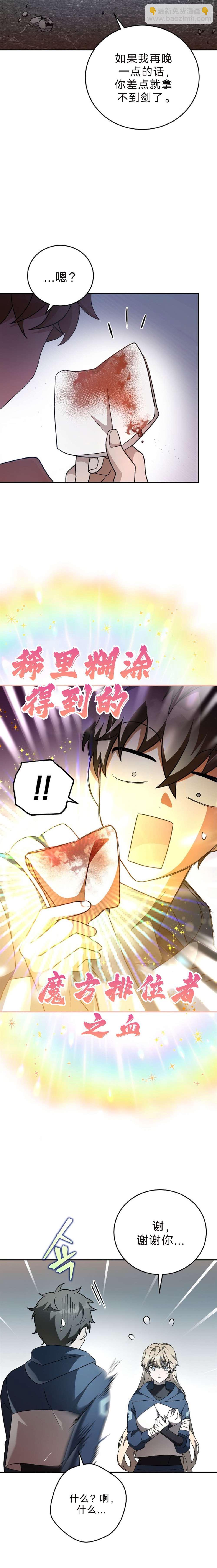 第36话3