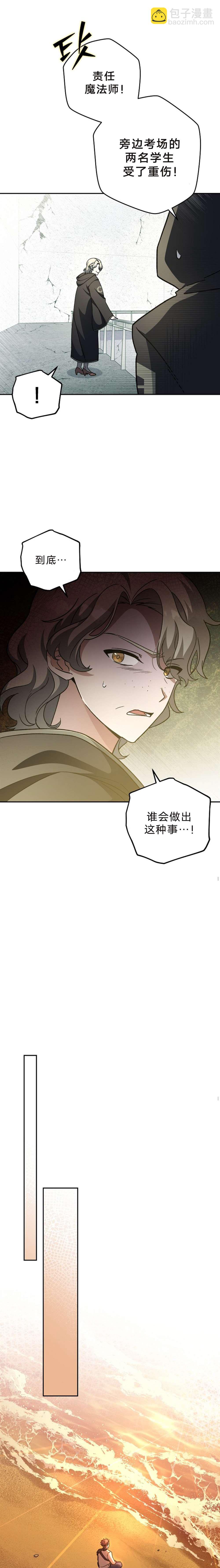 第36话5