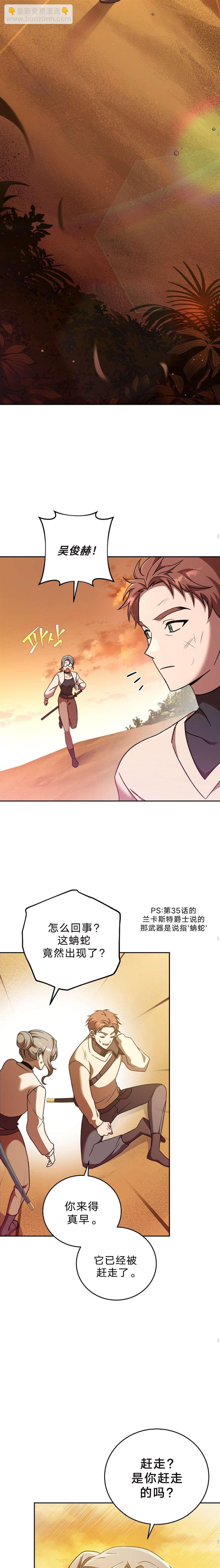 第36话6