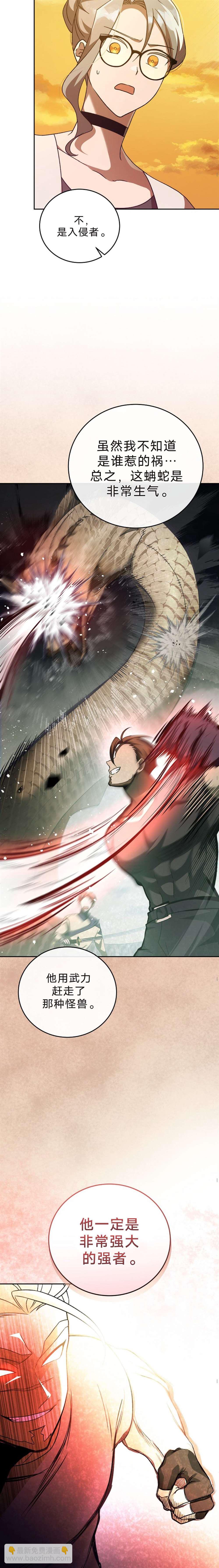 第36话7