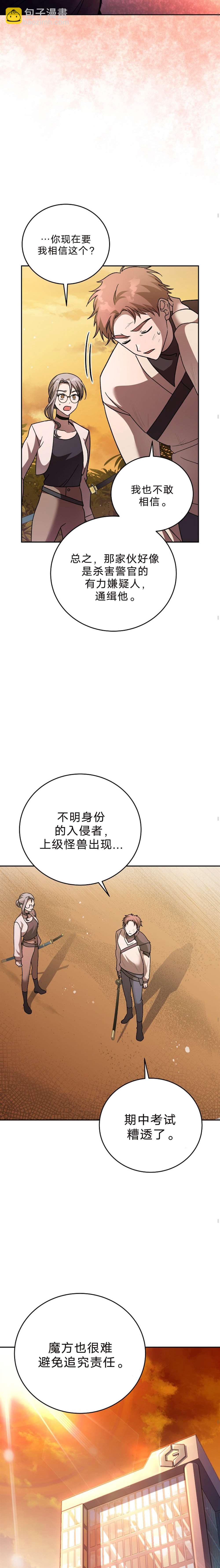 第36话8