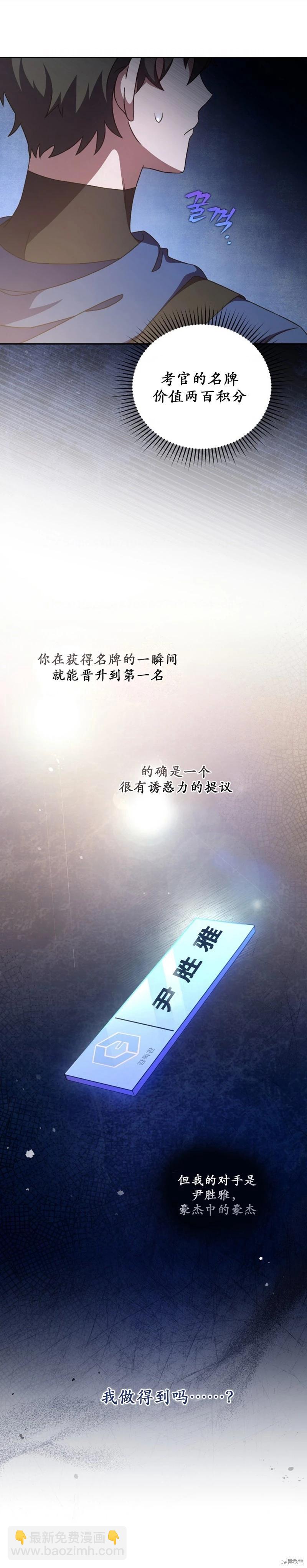 第56话10