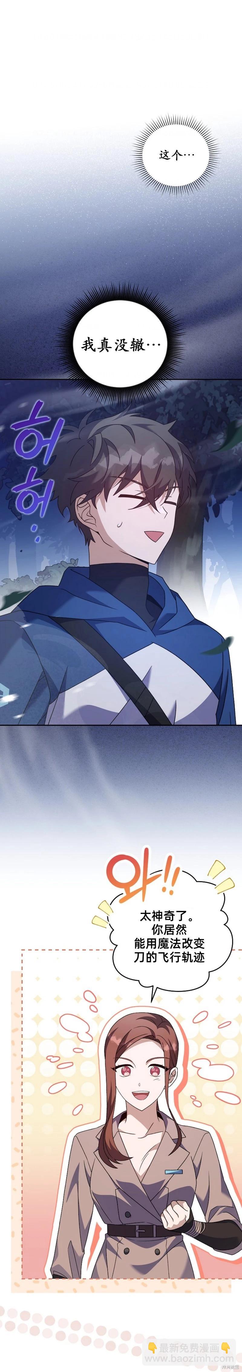 第56话20