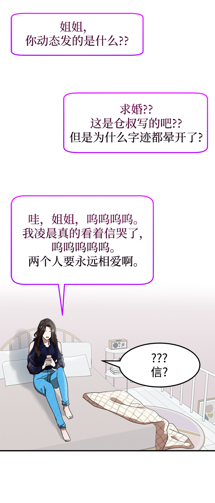第7话4
