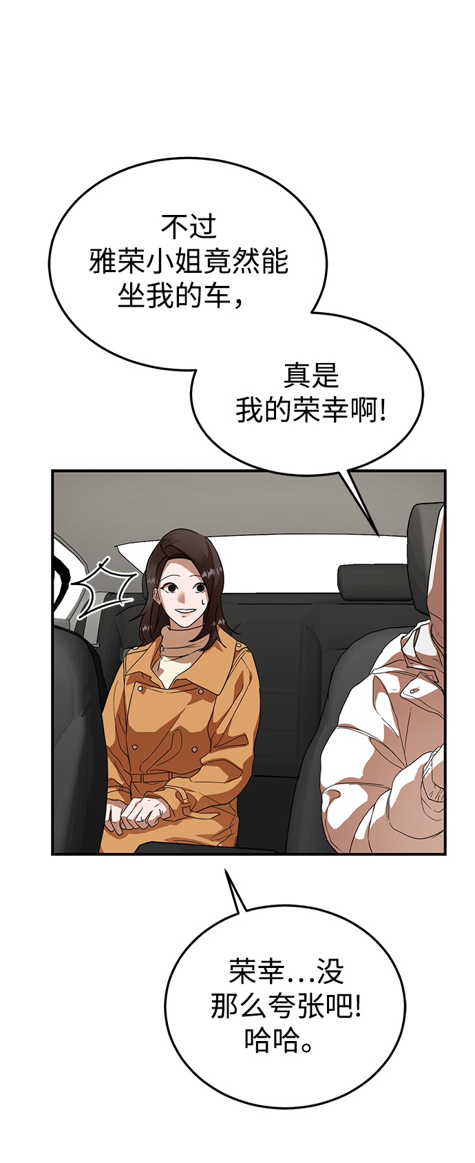 第31话49