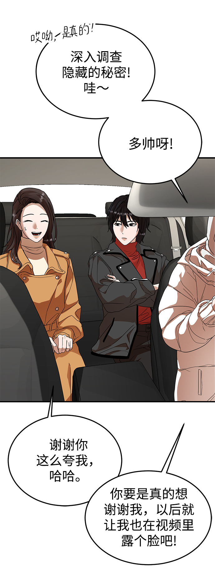 第31话54