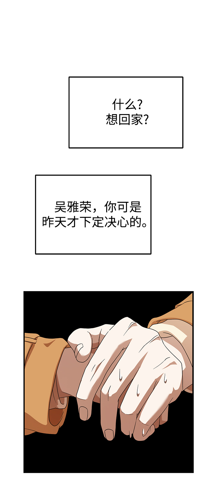第31话56