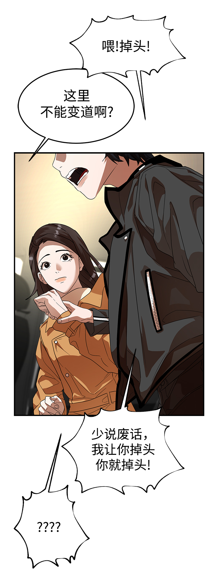 第31话60