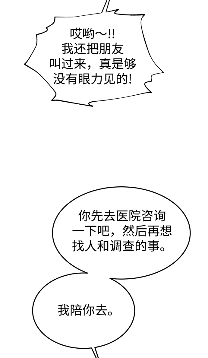 第31话66