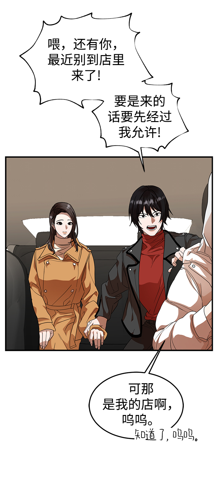第31话69