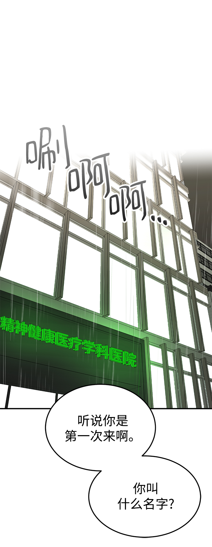 第31话74