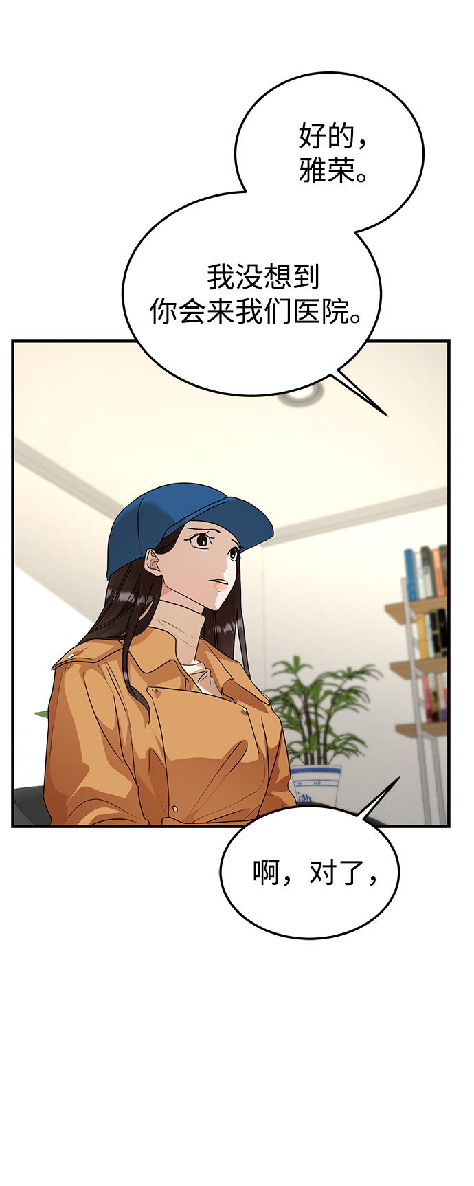 第31话76