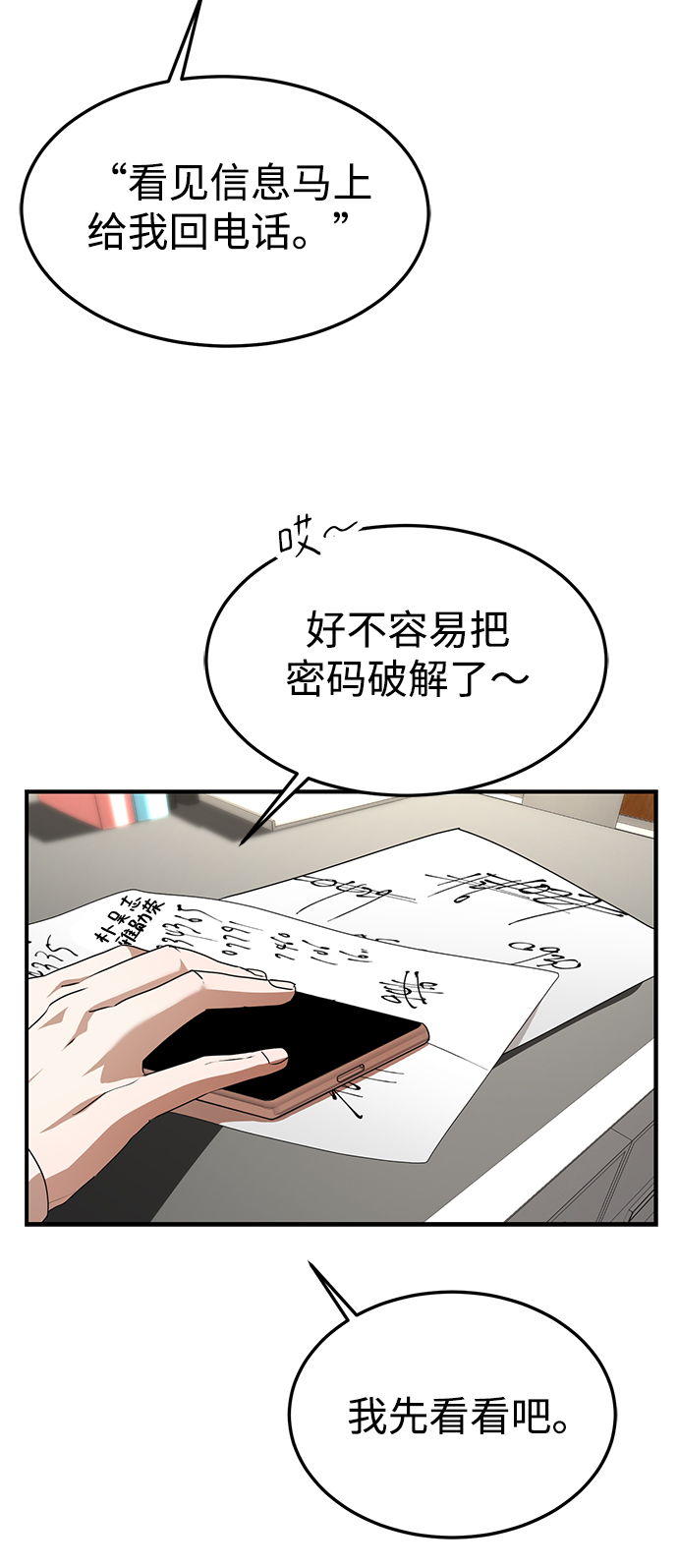 第31话82