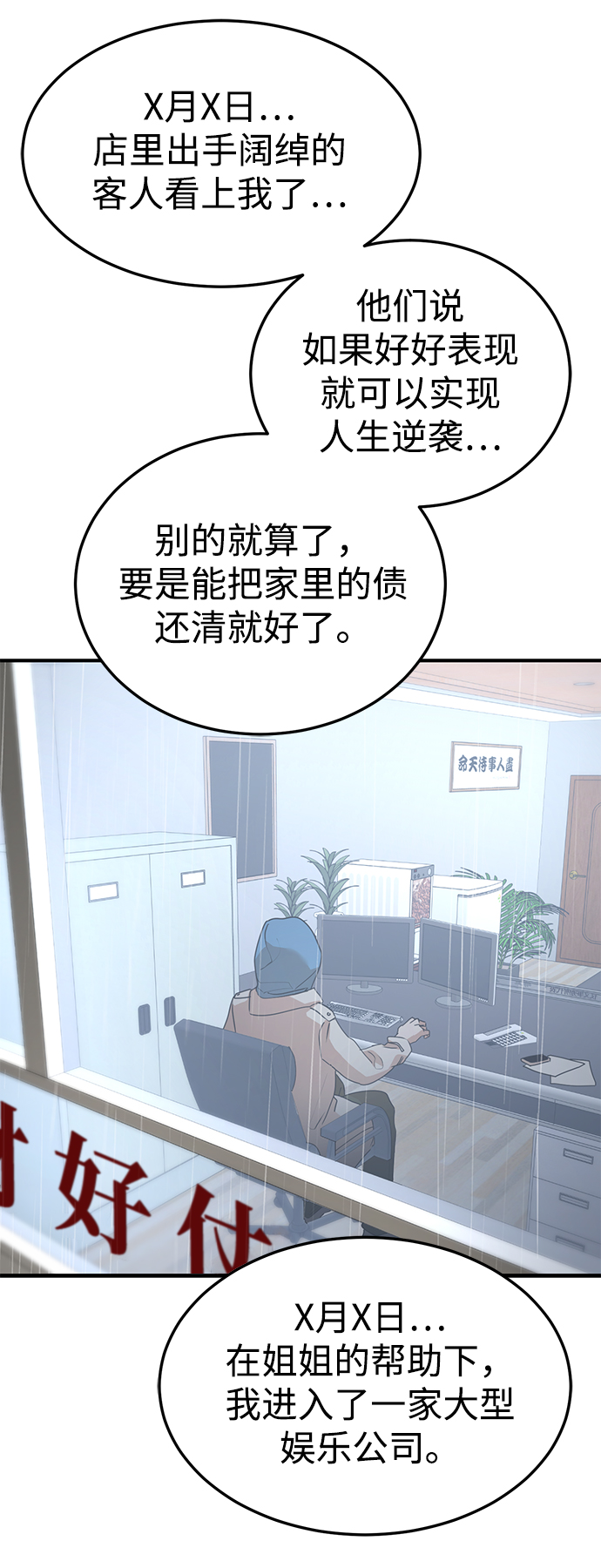 第31话84