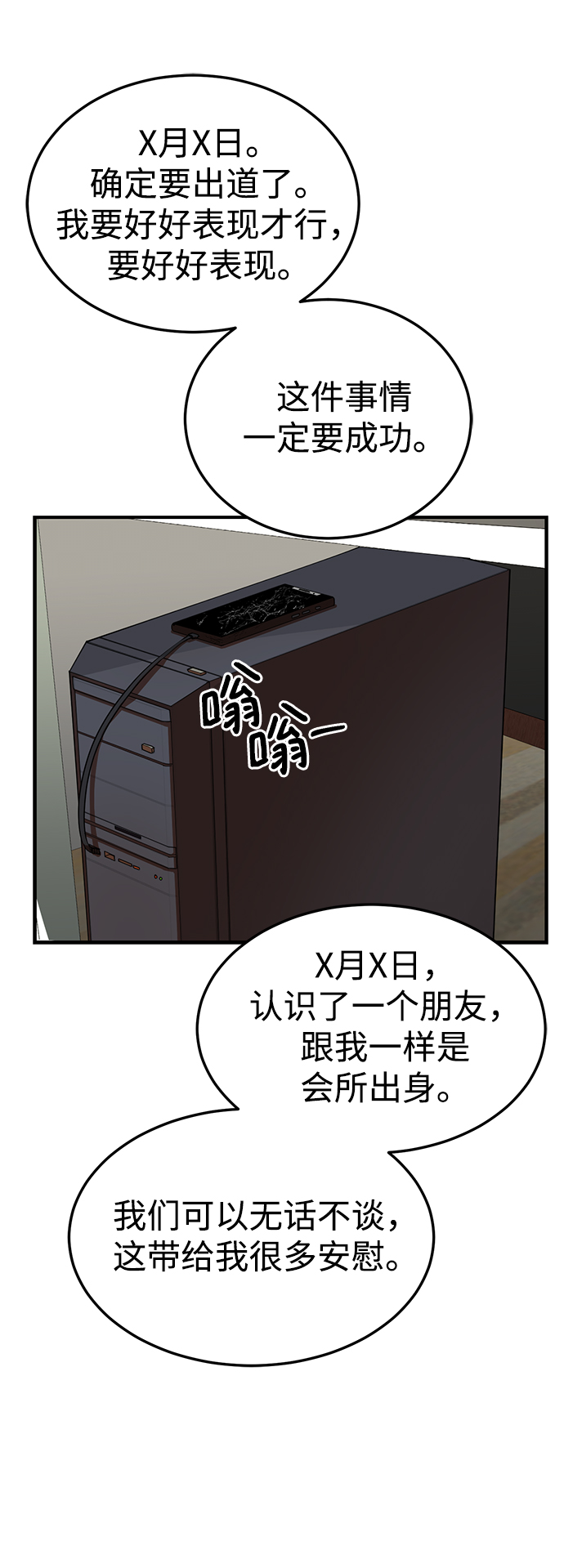 第31话85